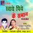 Rohit Chaturvedi, Seema Bandhe