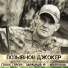 ГОЛОС ГЕРОЯ, ПАРАГРАФ 19, NeuroSoul