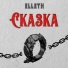 ELLETH