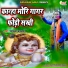 Ramsahay Kushwaha