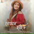 Harshad Tamuli