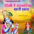 Ramkanvari siddh