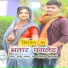 Raju Yadav, Anshika Kushwaha feat. MUSKAN