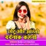Baiju Lal Chauhan