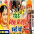 Santosh Yadav Madhur, Khushboo Raj