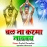 Savitri Karmakar, Upendra Deewana