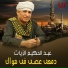 Abdelhakim El Zayat