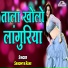 Sandhya Rani