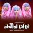 Munmun Khatun