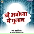 Rakhi Nigam