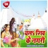 Anant Raj, Vina Sahiba