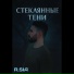 R.SIA