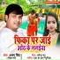 Ajay Singh, Priyanka Maurya