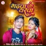 Vivek Sanjeet Deewana, Garima Raj