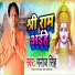Manoj Singh