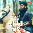 Naimul Haque