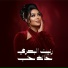 رنين البصري