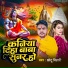 Chhotu Bihari