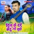 Ravindra Rocks Yadav, Shilpi Raj