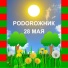 Podoroжник