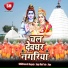 Sanjay Bihari Yadav