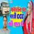 Malla Driver Chaudsia