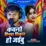 Saurabh Pandey