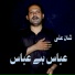 Shan Ali