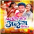 Sahani Saroj, Khushbu Raj