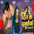 Rajesh Yadav
