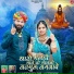 Raju Suthar, Devika Dangi