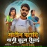 Vijayraj Damor