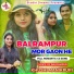 Khushi Manikpuri, Ambikeshwar Dewangan