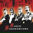 Воплi Вiдоплясова