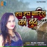 Anjali Pathak