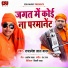 Rampravesh Lal Yadav
