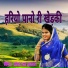Soyal Khan Fulsar