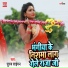 Suraj Saiman