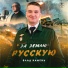 Неизвестен