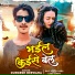 Durgesh Deewana
