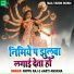 Pappu Raj, Aarti Anokha