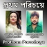 Sabina Yasmin, Andrew Kishore