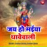 Jappan Japani, Sangita Singh