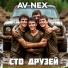 AV NEX