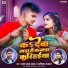 Pravesh Lal Yadav, Karishma Kakkar