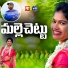Mamidi Mounika, SV Mallikteja