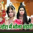 Gopal, Teena