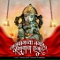 Sanket Patil, Diptesh Chaudhari