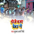Munna Sharma Piro