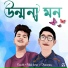 Pallab Borax, Kouxhik Das, Dhananjay Mosorong